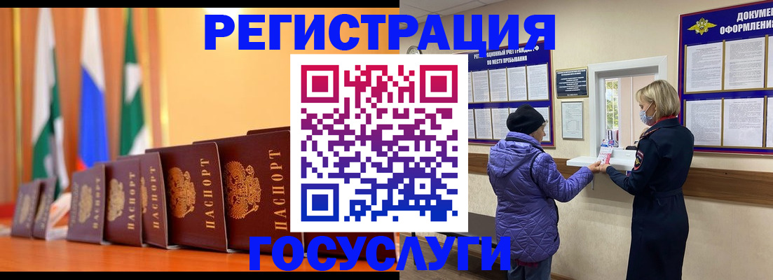 временная регистрация поиск в Яровом