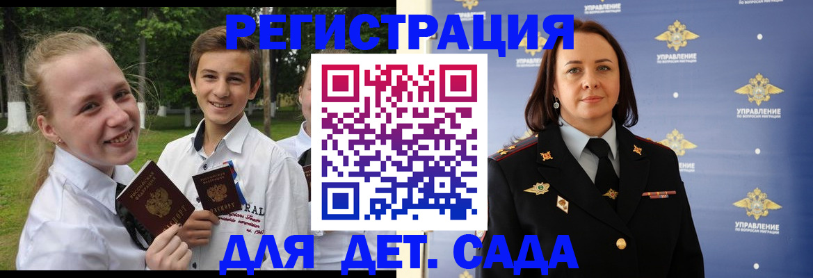 временная регистрация адрес в Яровом