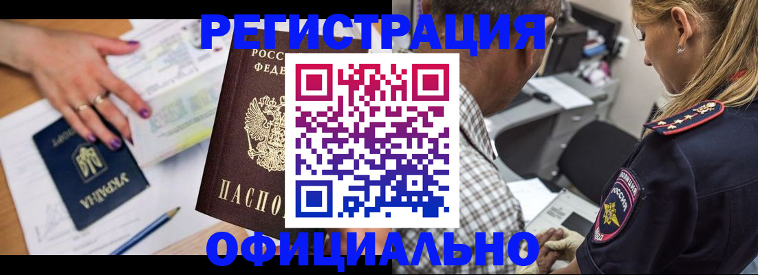 прописка поиск в Яровом