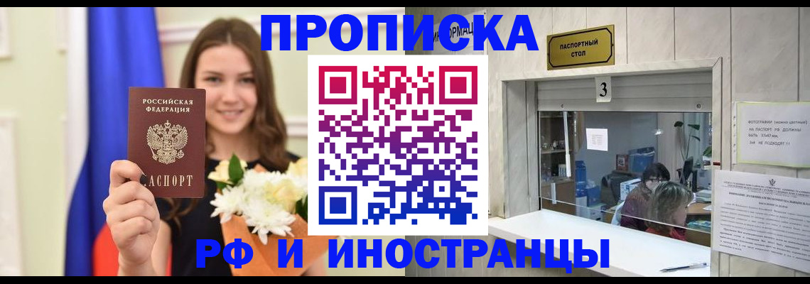 пропишу в квартире в Яровом