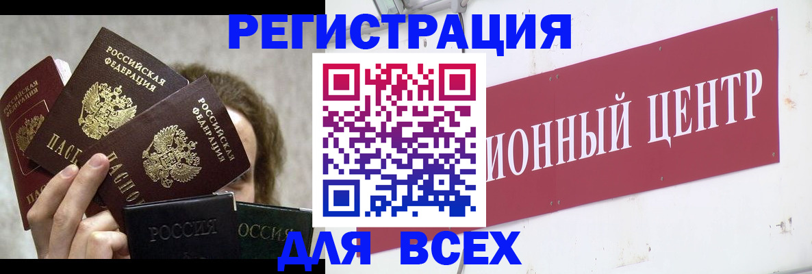 прописка для кредита в Яровом